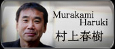 Page  d�di�  aux sites d'Haruki MURAKAMI